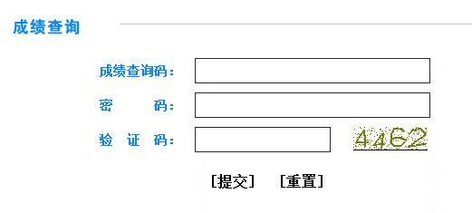 上海2014年高考成绩正在查询