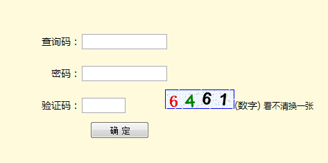 上海2014年高考成绩正在查询