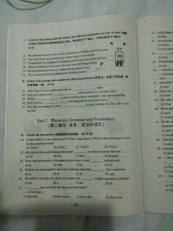 上海2014中考英语试题(第2页)