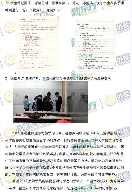 北京2014中考化学试题难度解析(新东方版)