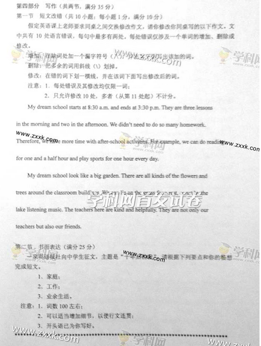 2014贵州高考英语试题(图片版)