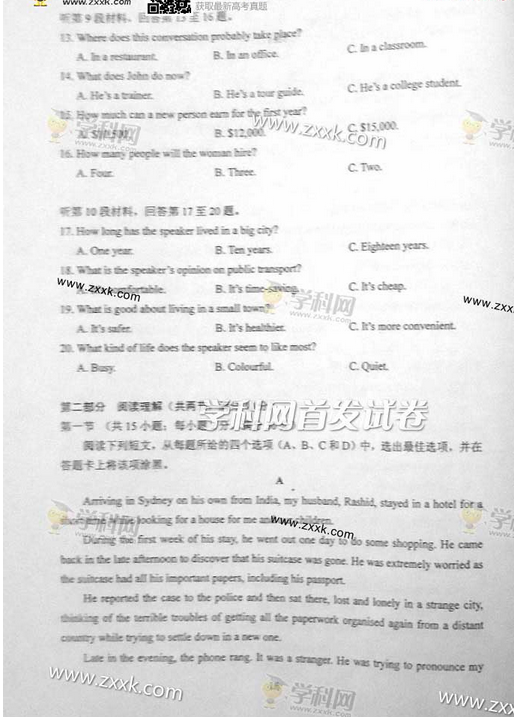 2014高考英语新课标Ⅱ试题(图片版)