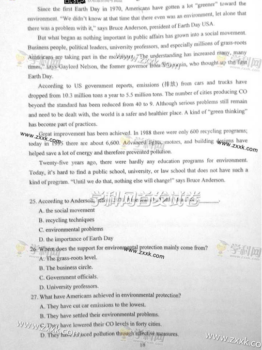 2014高考英语新课标Ⅱ试题(图片版)