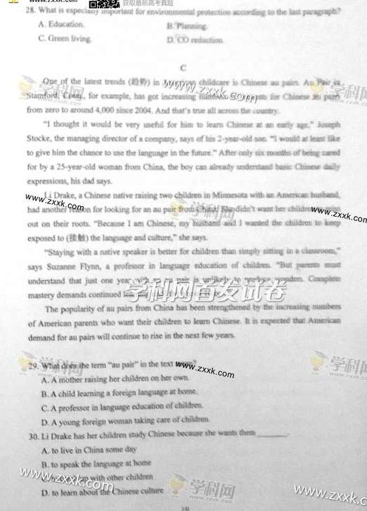 2014高考英语新课标Ⅱ试题(图片版)