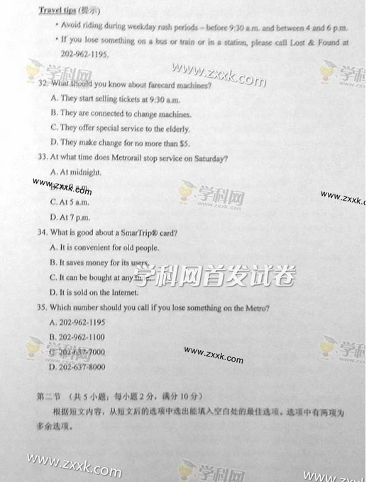 2014高考英语新课标Ⅱ试题(图片版)