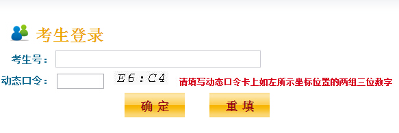 江苏2014年高考录取结果查询方式