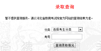 河北农业大学2014年高考录取查询入口