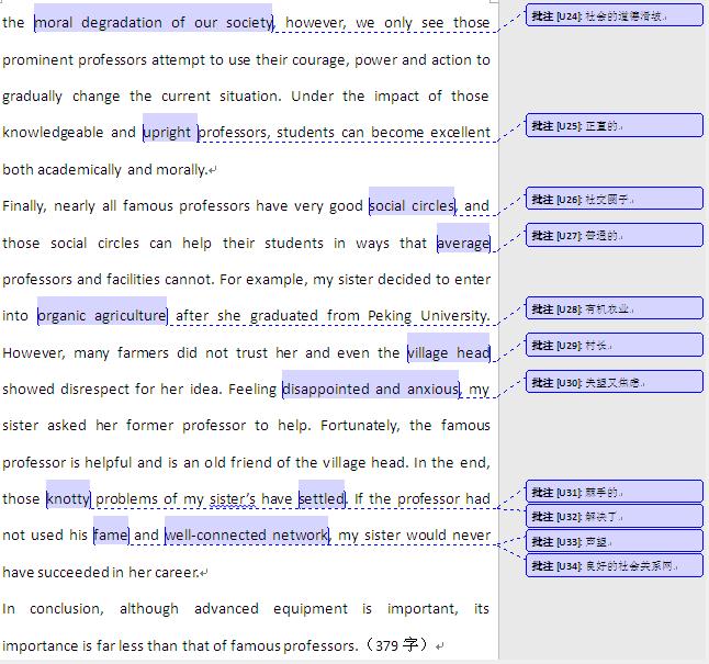 托福独立写作范文:大学花钱在设施上要比请著名教授好