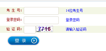山西2014年高考录取结果查询入口