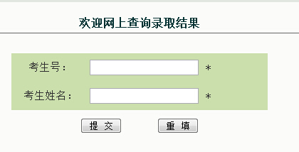 呼伦贝尔学院2014年高考录取查询入口