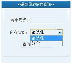 沈阳理工大学2014年高考录取查询入口