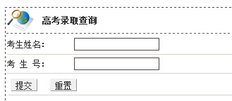 东北林业大学2014年高考录取查询入口