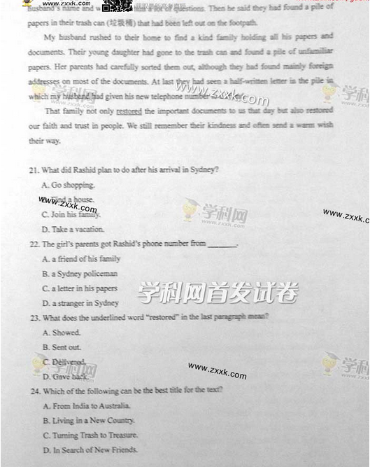 2014青海高考英语试题(图片版)