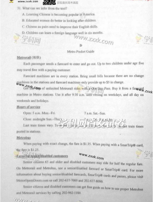 2014青海高考英语试题(图片版)