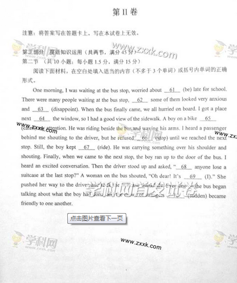 2014青海高考英语试题(图片版)