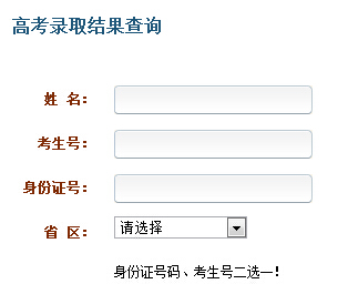 同济大学2014年高考录取查询入口