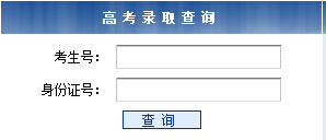 上海海事大学2014年高考录取查询入口