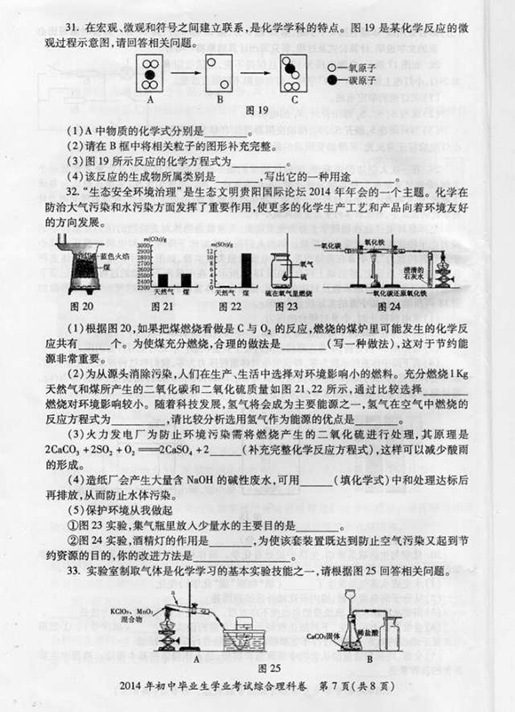 貴陽2014中考成績題目:追尋那漸遠的年級初中一作文圖片