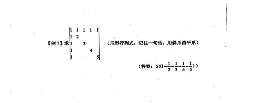 张宇考研线性代数