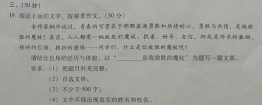 广东汕头2014中考作文初中条件语文题目出国留学学历图片