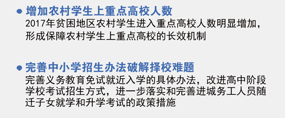 高考改革最新信息：考试招生改革方案具体内容