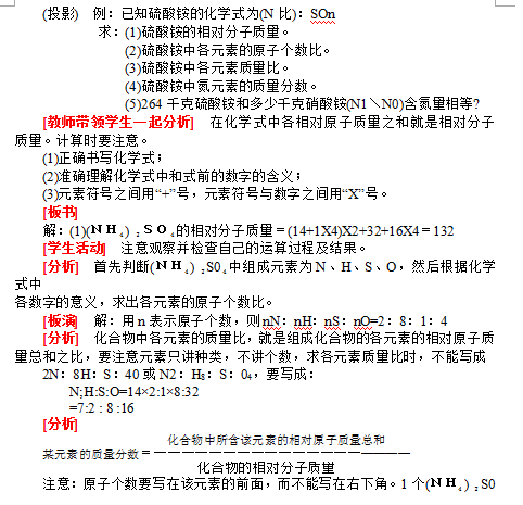 美术试讲教案模板_化学试讲教案模板_小学英语试讲教案模板