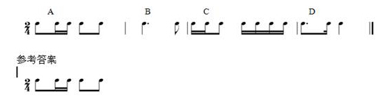 节奏模仿(4小节以内):限于2/4,3/4,3/8三种单拍子,各种常见节奏型及