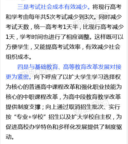 浙江高考改革方案的特点 浙江高考改革方案的特点