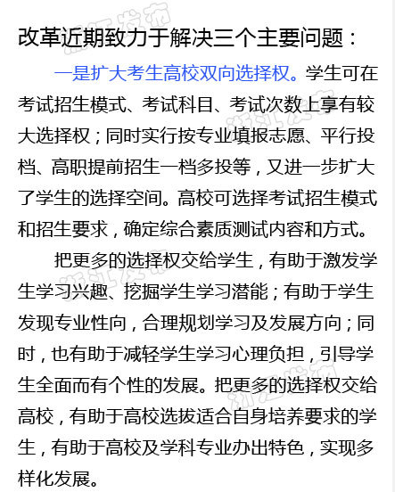 浙江高考改革要解决什么问题? 浙江高考改革要解决什么问题?