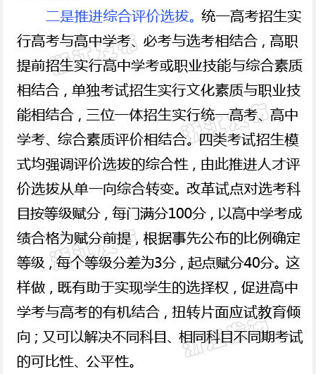 浙江高考改革要解决什么问题? 浙江高考改革要解决什么问题?