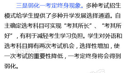 浙江高考改革要解决什么问题? 浙江高考改革要解决什么问题?