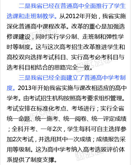高考改革:浙江开展先行试点的主要条件 高考改革:浙江开展先行试点的主要条件