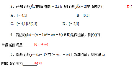 高一数学教案下载_数学练习册答案高一_大班数学公开课教案 6的分解组成教案