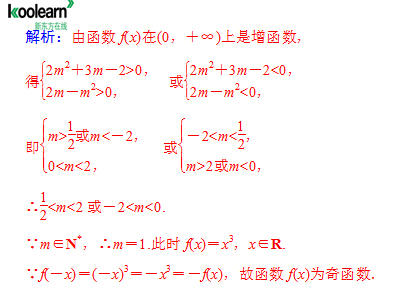 高一数学教案:幂函数的概念