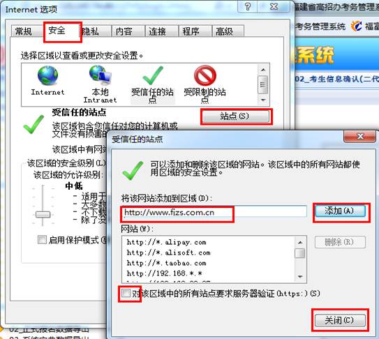 福建2015年高考报名网上操作指南3.jpg 福建2015年高考报名网上操作指南
