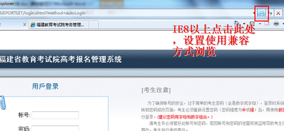 福建2015年高考报名网上操作指南4.gif 福建2015年高考报名网上操作指南
