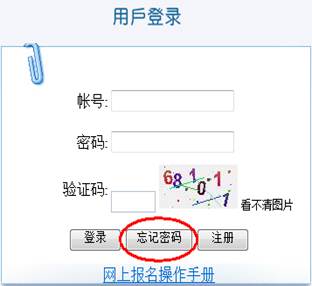 福建2015年高考报名网上操作指南11.jpg 福建2015年高考报名网上操作指南