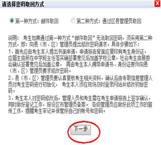 福建2015年高考报名网上操作指南12.jpg 福建2015年高考报名网上操作指南