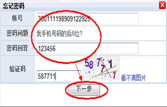 福建2015年高考报名网上操作指南13.jpg 福建2015年高考报名网上操作指南