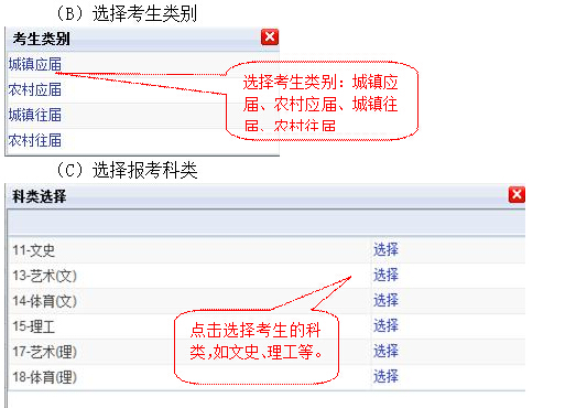福建2015年高考报名网上操作指南26.jpg 福建2015年高考报名网上操作指南