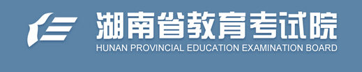 湖南2015年高考报名入口