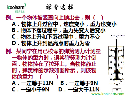 初二物理教学视频全集