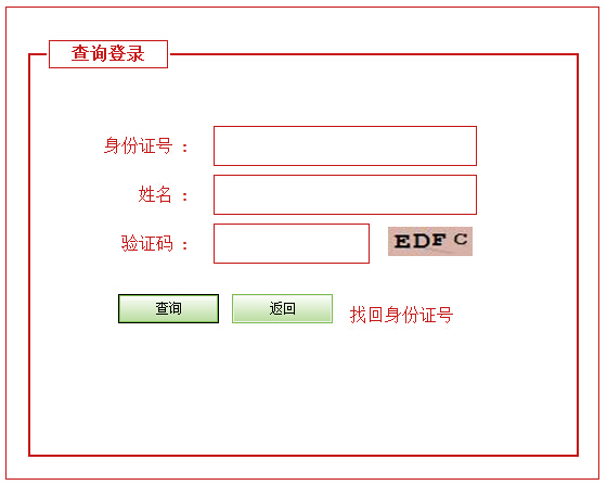 2014河北省人民政府法制办公室遴选公务员笔