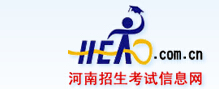 河南省教育考试院公布河南2015年高考报名入口