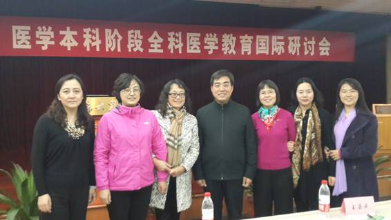 医学教育研讨会