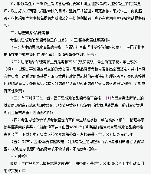 山西2015年高考报名时间为2014年11月26日至30日 山西2015年高考报名时间为2014年11月26日至30日