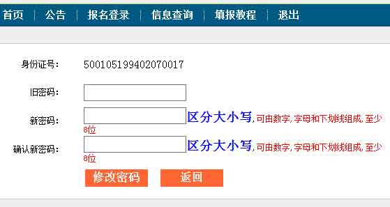 重庆2015年高考报名入口:重庆市教育考试院