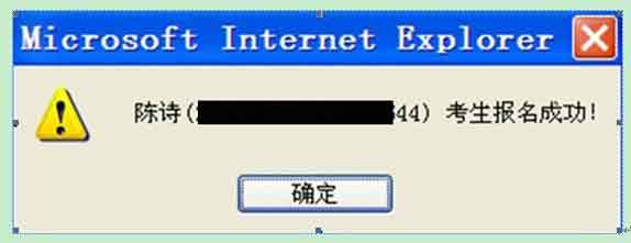 重庆2015年高考报名入口：重庆市教育考试院