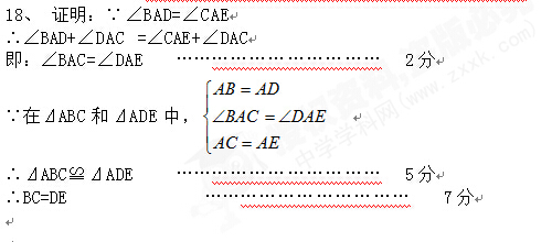 八年级上册数学期中试卷及答案:三角形证明题