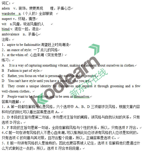 2015职称英语教材新变化补全短文新增篇章(综合类)